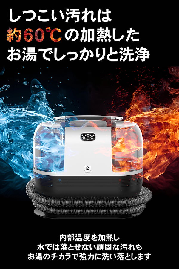 ✨60度お湯 リンサークリーナー✨加熱式 カーペット 洗浄機