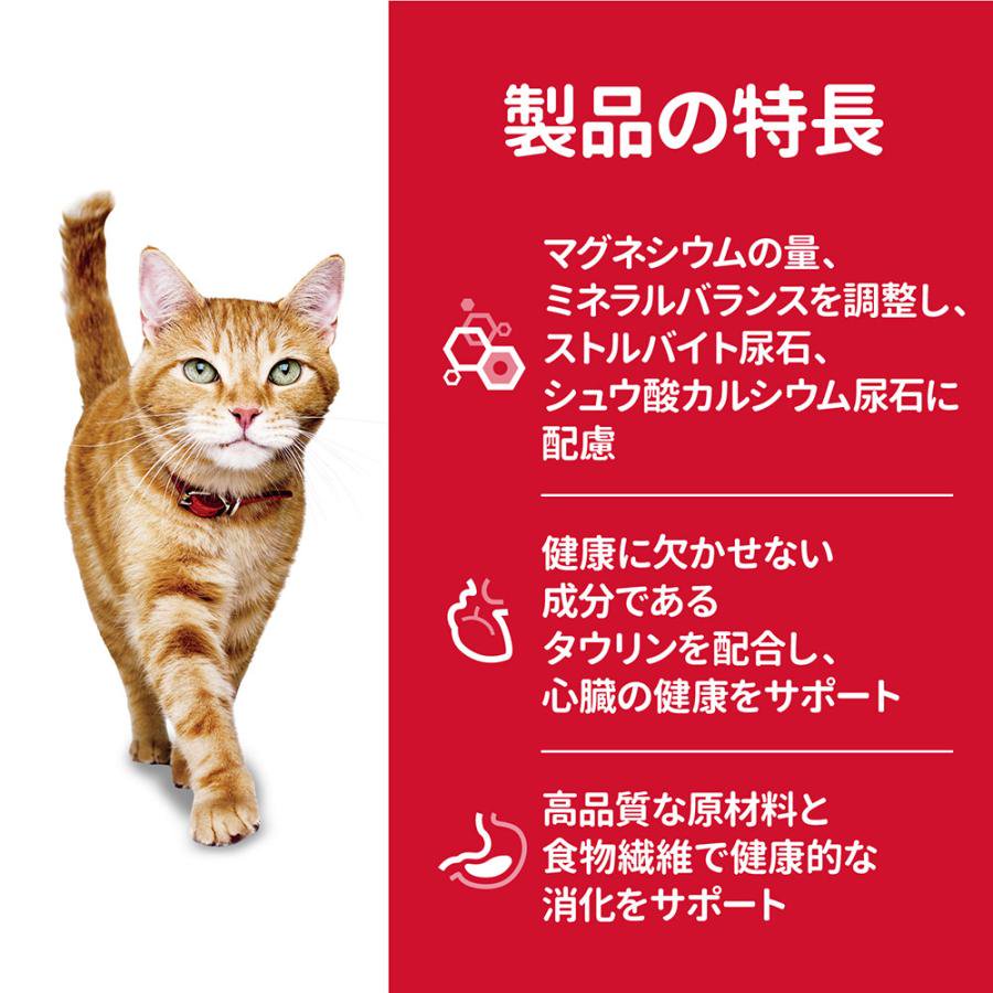 キャットフード　サイエンスダイエット　シニア　７歳以上　高齢猫用　チキン　２．８ｋｇ　＋　パウチ　１２袋　ヒルズ　猫　ドライ　ＣＲＣ35―15―32―10―20