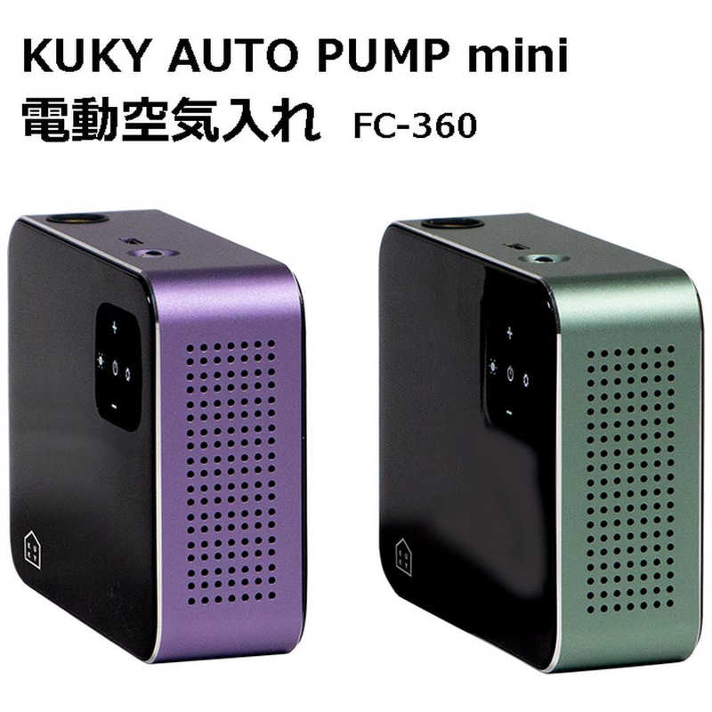 アサヒサイクル　電動 空気入れ KUKY AUTO PUMP mini グレープ　FC-360 mdprevattcaulkingandwaterproofing.com