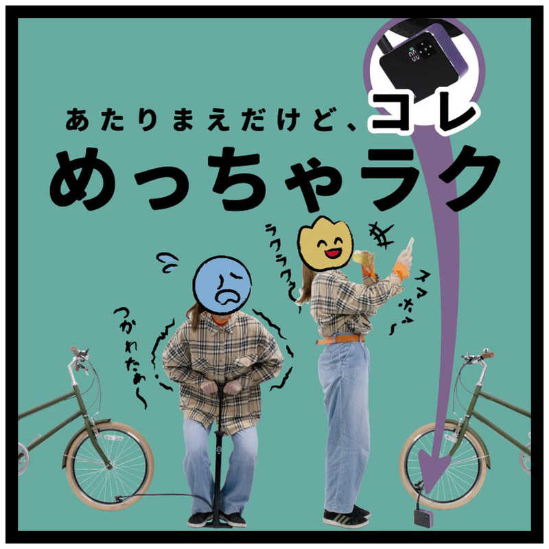 アサヒサイクル　電動 空気入れ KUKY AUTO PUMP mini グレープ　FC-360 mdprevattcaulkingandwaterproofing.com