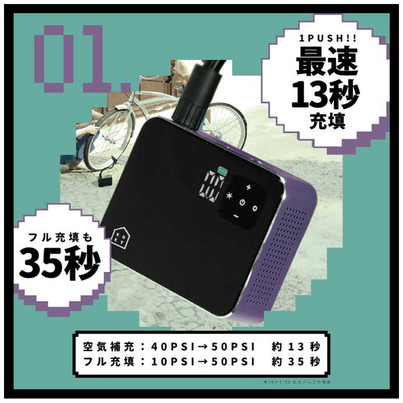 アサヒサイクル　電動 空気入れ KUKY AUTO PUMP mini グレープ　FC-360 mdprevattcaulkingandwaterproofing.com