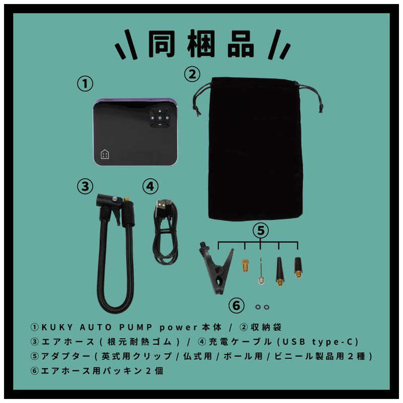 アサヒサイクル　電動 空気入れ KUKY AUTO PUMP mini グレープ　FC-360 mdprevattcaulkingandwaterproofing.com