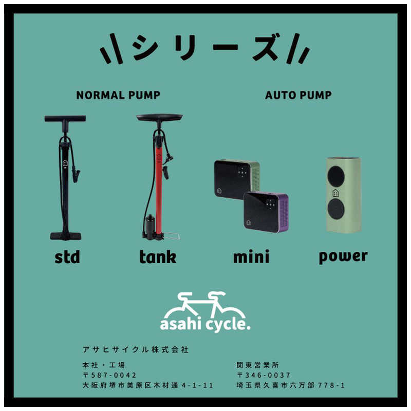 アサヒサイクル　電動 空気入れ KUKY AUTO PUMP mini グレープ　FC-360 mdprevattcaulkingandwaterproofing.com