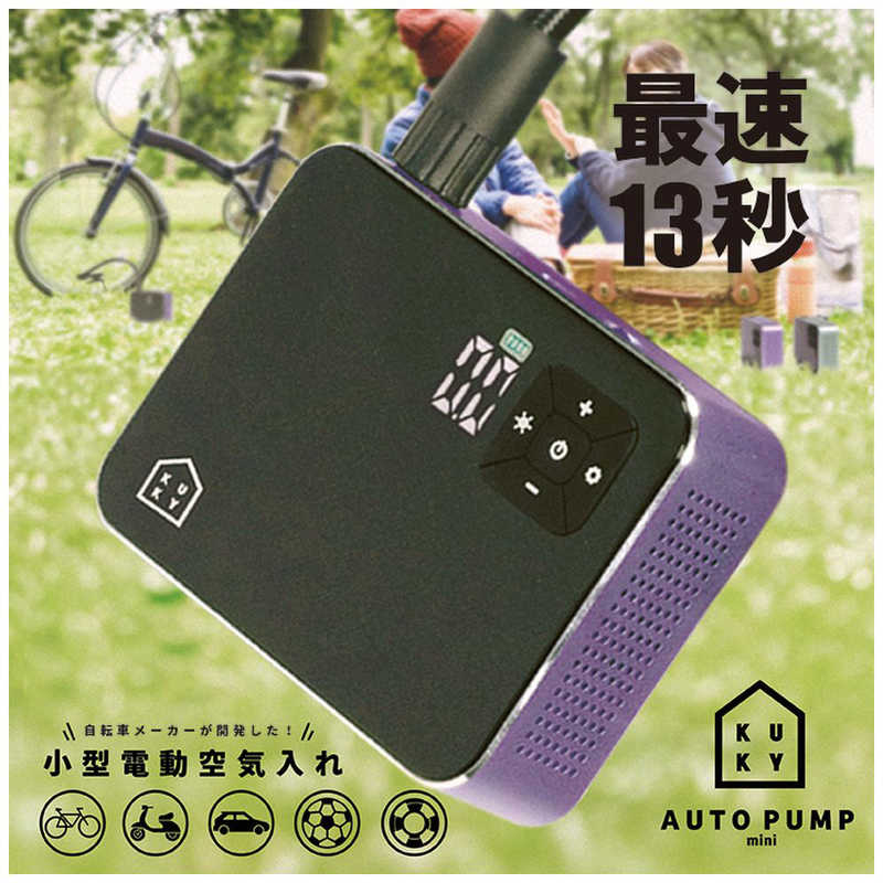 アサヒサイクル　電動 空気入れ KUKY AUTO PUMP mini グレープ　FC-360 mdprevattcaulkingandwaterproofing.com