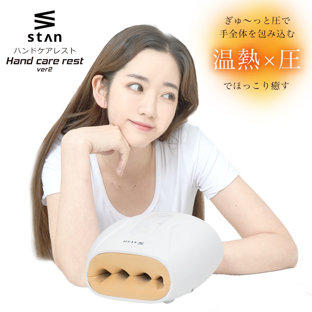 ハンドケア リラクゼーション器 手のひら 指 手首 リラックス 温熱