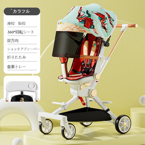 Qoo10] 新作ベビーカー ベビー用品 出産祝い 組