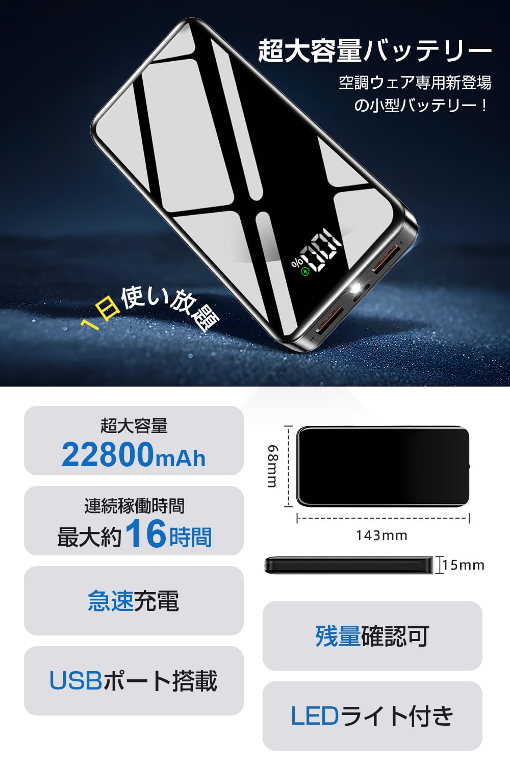 空調作業服 ファン付き 22800mAh大容量バッテリー付 ファン付き作業服 ベスト 冷却服 大風量 空調ウェア USB給電 最大16時間稼動 UVカット 薄型 軽量 通気性 屋外作業 通勤 男女兼用 空調作業服 ファン付き 22800mAh大容量バッテリー付 ファン付き作業服 ベスト 冷却服 大風量 空調ウェア USB給電 最大16時間稼動 UVカット 薄型 軽量 通気性 屋外作業 通勤 男女兼用