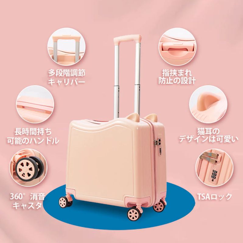 2024 スーツケース 機内持ち込み 軽量 子供が乗れる 静音 キッズキャリーケース 乗れる TSAロック 大容量 猫耳のデザインは可愛い 観光 出張 修学旅行 二泊三日