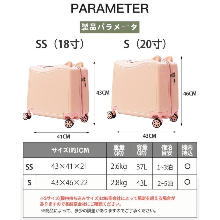 2024 スーツケース 機内持ち込み 軽量 子供が乗れる 静音 キッズキャリーケース 乗れる TSAロック 大容量 猫耳のデザインは可愛い 観光 出張 修学旅行 二泊三日