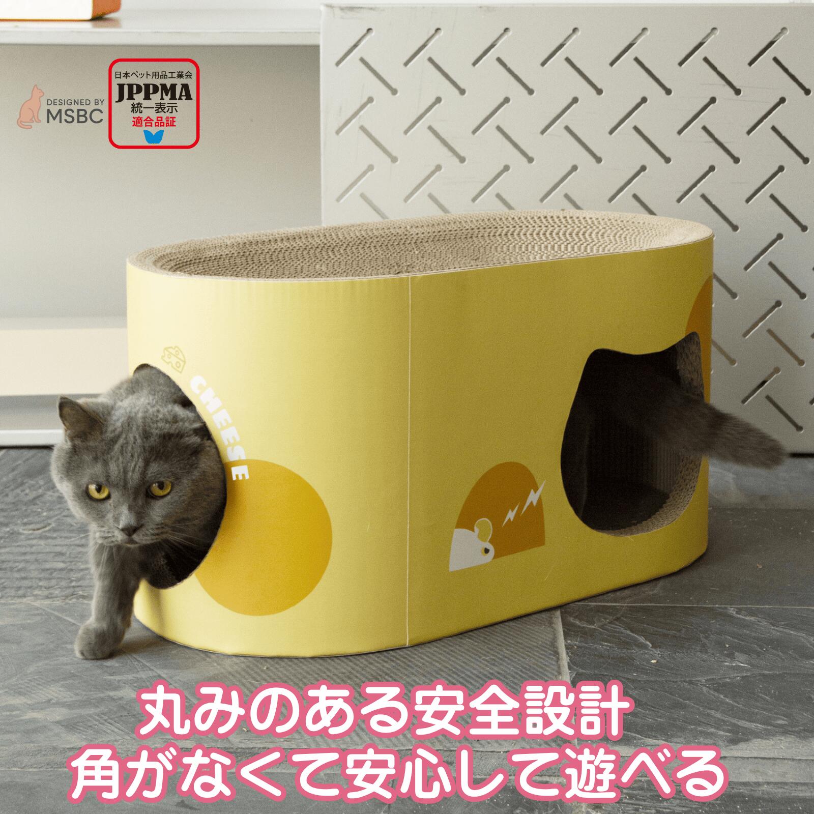 【JPPMA認証】爪とぎ 猫 トンネル式 段ボール 57x29x29cm 楕円型 ハウス 爪研ぎ キャット 高密度 ストレス解消 ボックス かわいい 大型 猫ハウス 長持ち おもちゃ 丈夫 MSBC