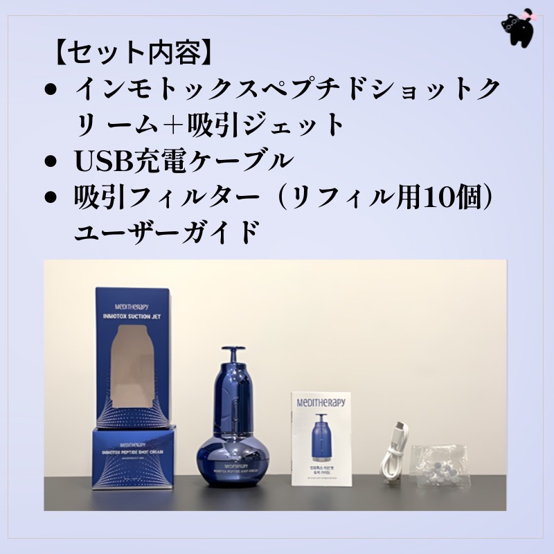 【正規品】【EMS美顔器セット】 MEDITHERAPYインモトックス EMS美顔器 + 小顔リフトアップペプチドショットクリーム50ml / 美容機器 ハリケア たるみ対策 エイジングケア 【正規品】【EMS美顔器セット】 MEDITHERAPYインモトックス EMS美顔器 + 小顔リフトアップペプチドショットクリーム50ml / 美容機器 ハリケア たるみ対策 エイジングケア