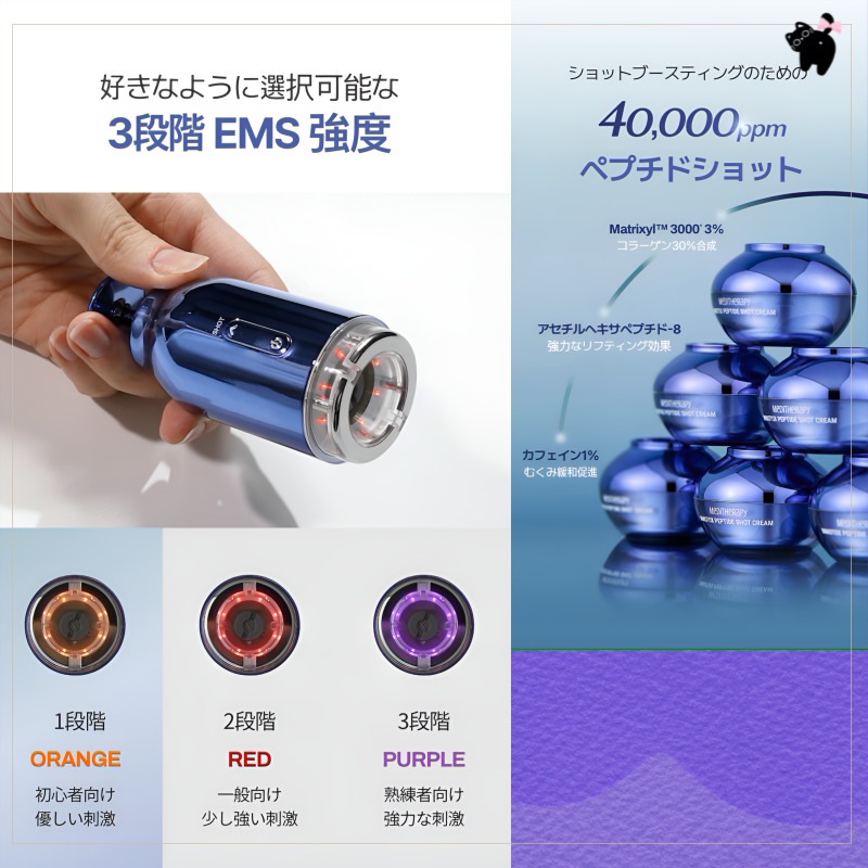 【正規品】【EMS美顔器セット】 MEDITHERAPYインモトックス EMS美顔器 + 小顔リフトアップペプチドショットクリーム50ml / 美容機器 ハリケア たるみ対策 エイジングケア 【正規品】【EMS美顔器セット】 MEDITHERAPYインモトックス EMS美顔器 + 小顔リフトアップペプチドショットクリーム50ml / 美容機器 ハリケア たるみ対策 エイジングケア