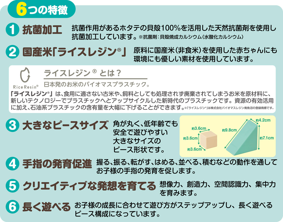 アガツマ アンパンマン 自然の恵 お米からうまれたつみきDX それいけ！　アンパンマン APコメカラウマレタツツミキDX