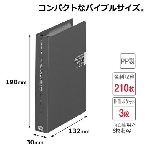 （まとめ買い）名刺ホルダー 溶着タイプ バイブルサイズ 210名用 ダークグレー FL-107NC DGY [x3]