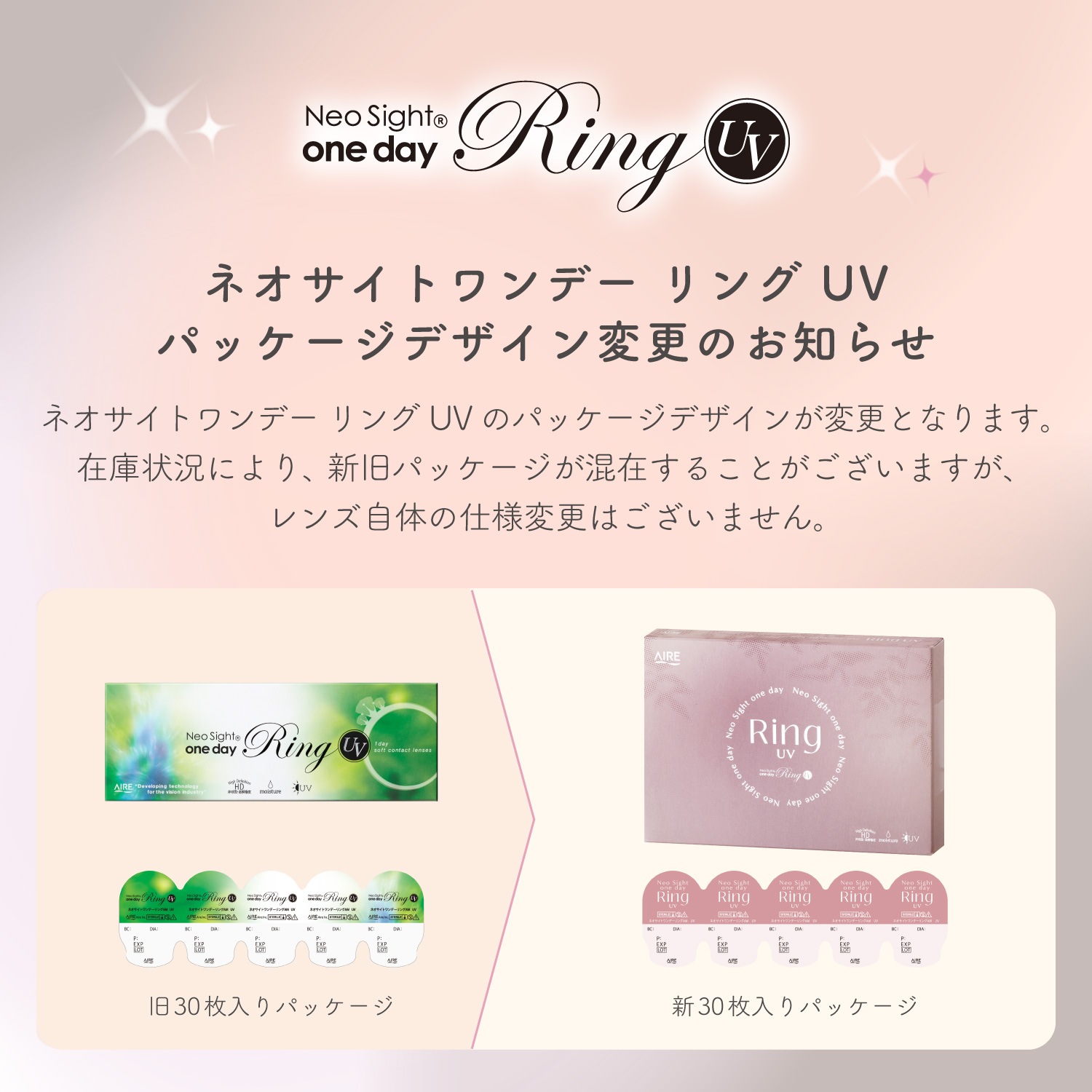 2個セット ネオサイト ワンデー リングUV サークルレンズ30枚入り
