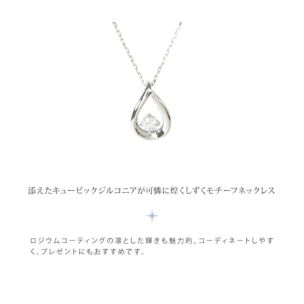 リボン済＆紙袋 4c ネックレス 正規品 レディース しずくモチーフ ネックレス ペンダント ジュエリー アクセサリー キュービックジルコニア シルバー 祝い 喜ばれるギフト_3