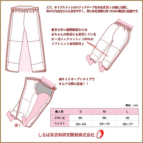 介護　パジャマ　しるばあパラダイスパジャマ ズボン（婦人用）花 柄 ズボン　オーガニックコットン