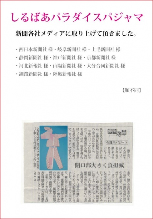介護　パジャマ　しるばあパラダイスパジャマ ズボン（婦人用）花 柄 ズボン　オーガニックコットン