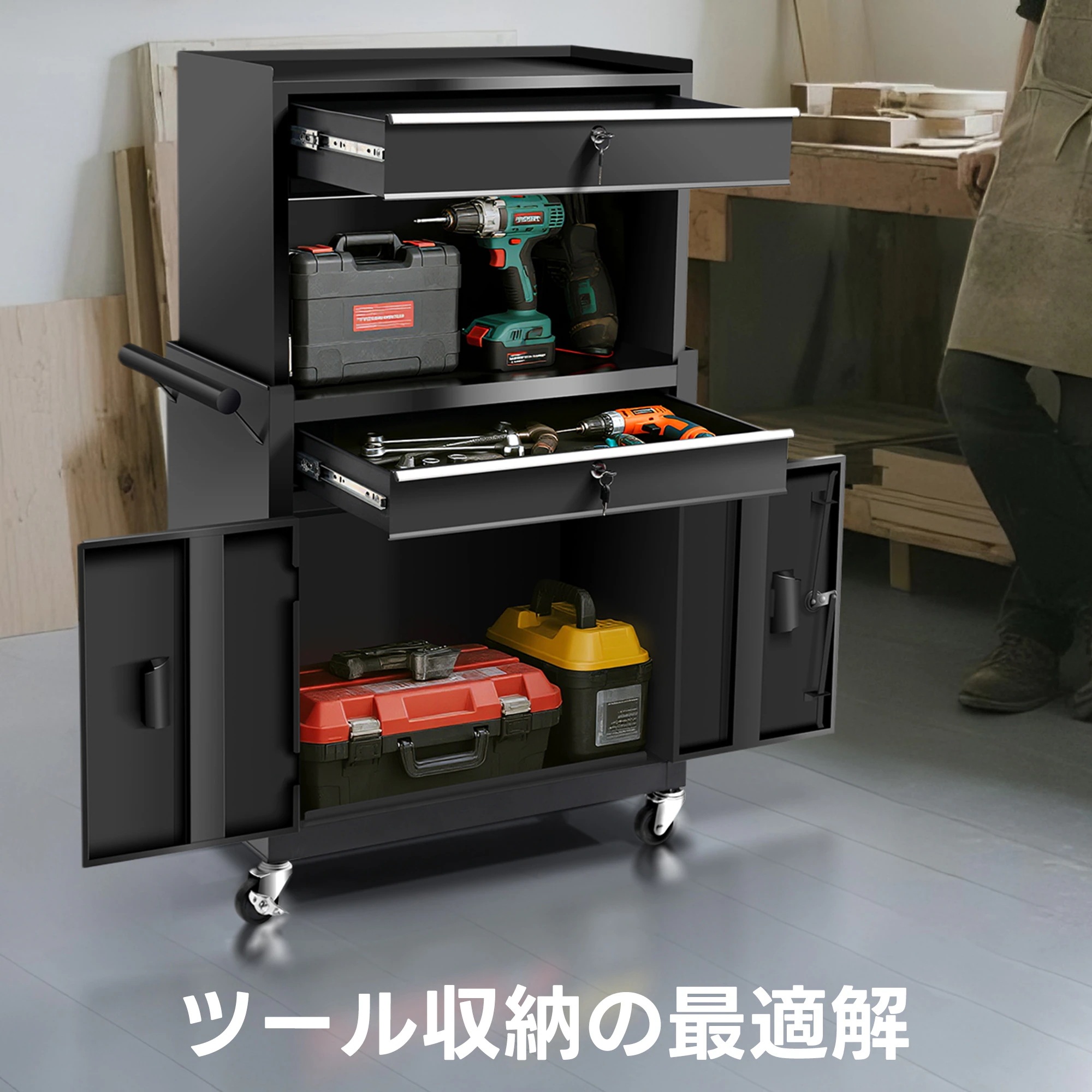 2050ツールキャビネット 多機能 ツールワゴン ツールカート工具カート ロールキャビネット スチール ローラーキャビネット ハンドル W76×D37×H117cm DIY 引き出し 有孔ボード付き