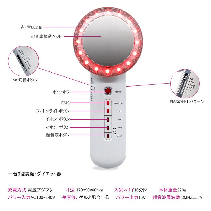 超音波美顔器 ダイエット器 イオン導入 ボディケア マッサージ器 EMSマシン超音波 脂肪除去 超音波導入機能 赤外線 LEDフォトンボディケア器具