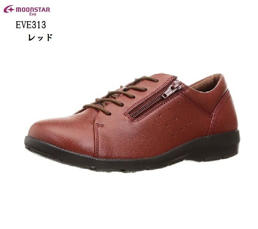 (ムーンスター)MoonStar EVE313 レディス コンフォートカジュアルウォーキングシューズ アクティブなミセスの足元をサポートする (ムーンスター)MoonStar EVE313 レディス コンフォートカジュアルウォーキングシューズ アクティブなミセスの足元をサポートする