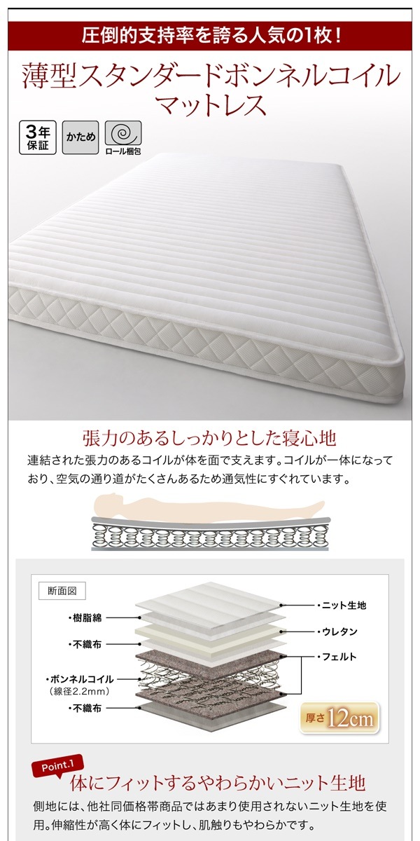 500031967131192 大容量 チェス... : 寝具・ベッド・マットレス : 日本製 棚コンセント付き 高品質人気