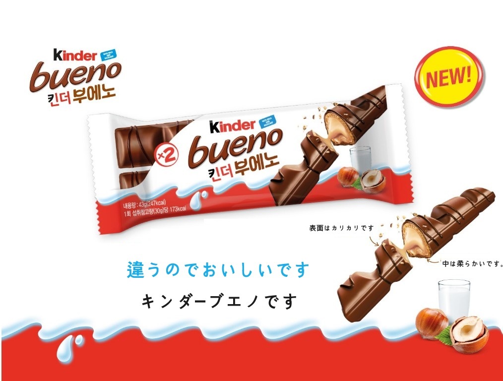 kinder キンダーブエノT2チョコレート 43g x 12EA