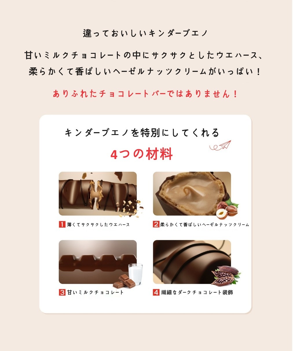 kinder キンダーブエノT2チョコレート 43g x 12EA