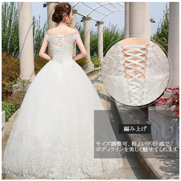 ウエディングドレス 白 花嫁 ベアトップ オフショルダー ロングドレス パーティードレス 結婚式 二