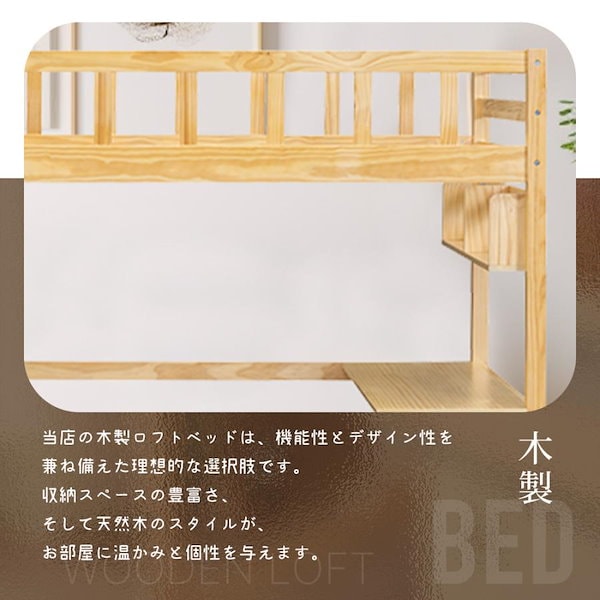 Qoo10] ロフトベッド 頑丈 階段 天然木 デスク