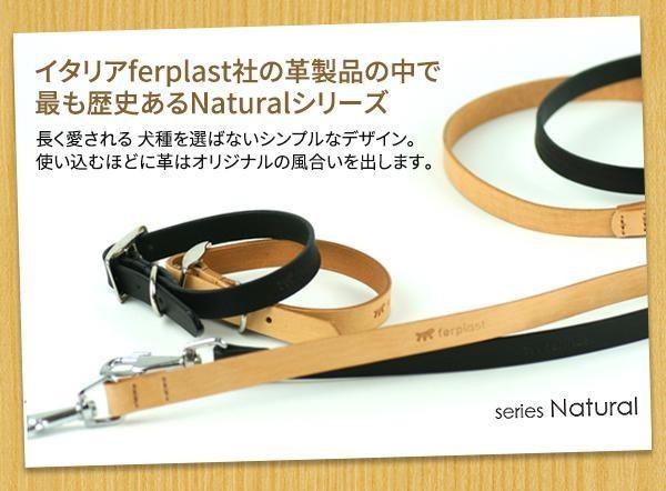 ferplast(ファープラスト) ナチュラルシリーズ イタリアンレザー 犬用カラー Natural C C40/63 ブラック・75225917 ferplast(ファープラスト) ナチュラルシリーズ イタリアンレザー 犬用カラー Natural C C40/63 ブラック・75225917