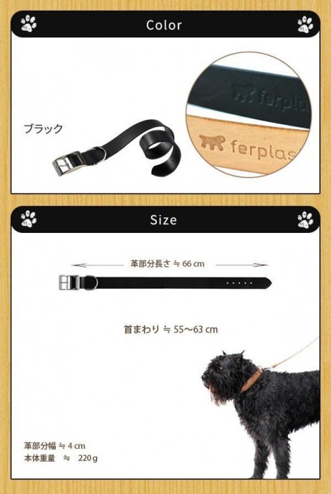 ferplast(ファープラスト) ナチュラルシリーズ イタリアンレザー 犬用カラー Natural C C40/63 ブラック・75225917 ferplast(ファープラスト) ナチュラルシリーズ イタリアンレザー 犬用カラー Natural C C40/63 ブラック・75225917