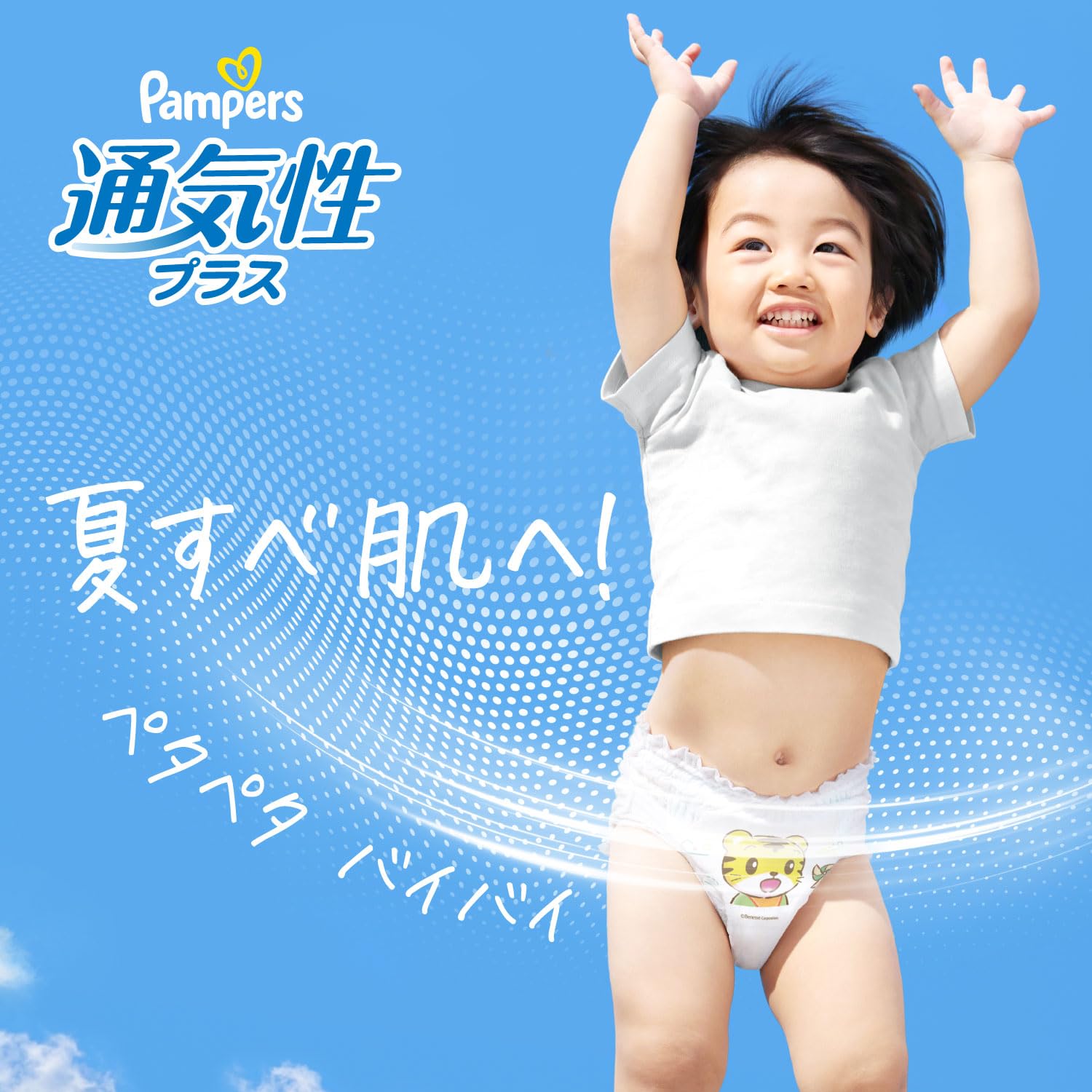 【全国送料無料】 【パンツ Lサイズ】 パンパース オムツ 通気性プラス (9~14kg) 184枚(46枚×4パック) [ケース品]