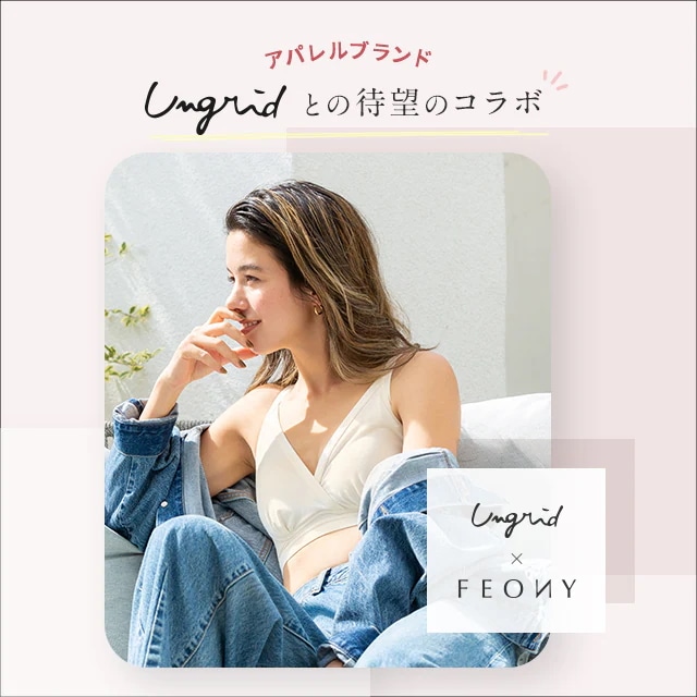 アングリッド　フィオニー　ナイトブラ Amazon | [FEONY] Ungrid フィオニー night style bra (S