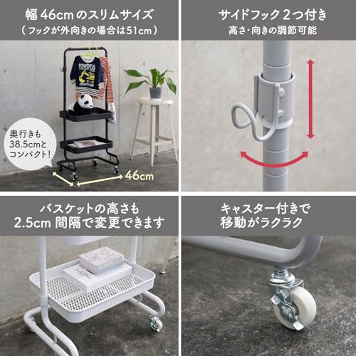 【サイズ:バスケット2段(スリム)_色:ブラック】[山善] ワゴン ハンガーラッ 色：ブラック サイズ：バスケット2段(スリム) [山善] ワゴン