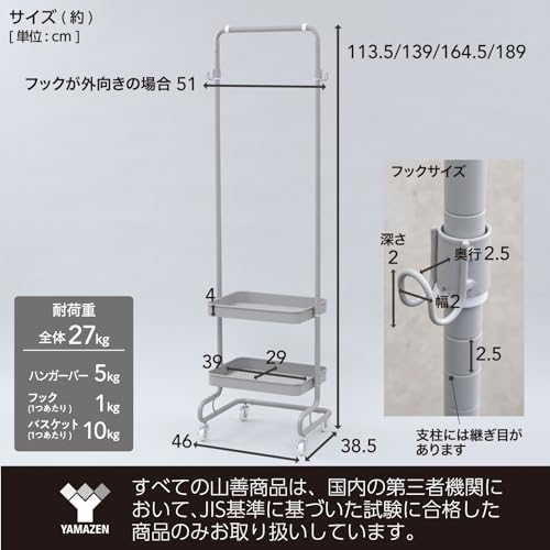 【サイズ:バスケット2段(スリム)_色:ブラック】[山善] ワゴン ハンガーラッ 色：ブラック サイズ：バスケット2段(スリム) [山善] ワゴン