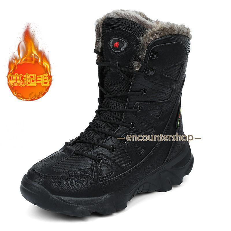 新品 大人気 ロングブーツ メンズ 裏起毛 作業用 スキー ワークブーツ ボア 雪靴 シューズ カジュアル 撥水 厚底 アウトドア 防滑