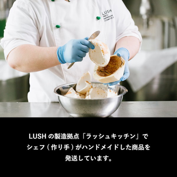 lush 男性 販売 化粧水