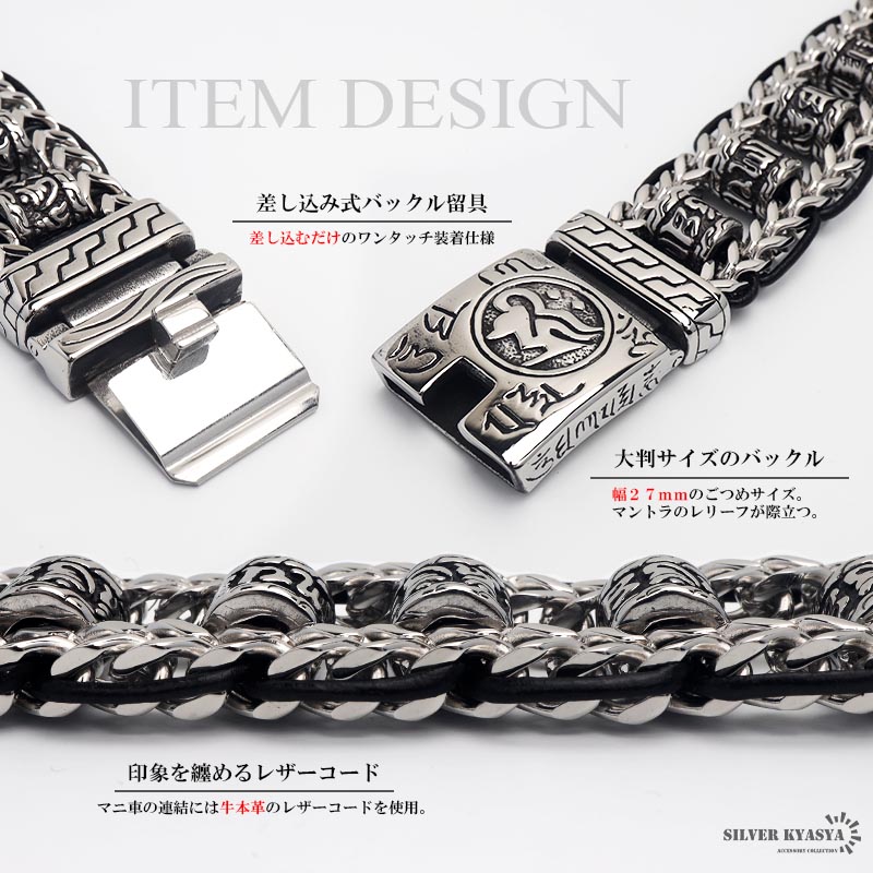 ステンレス 梵字 マニ車 重厚ブレスレット [b564]