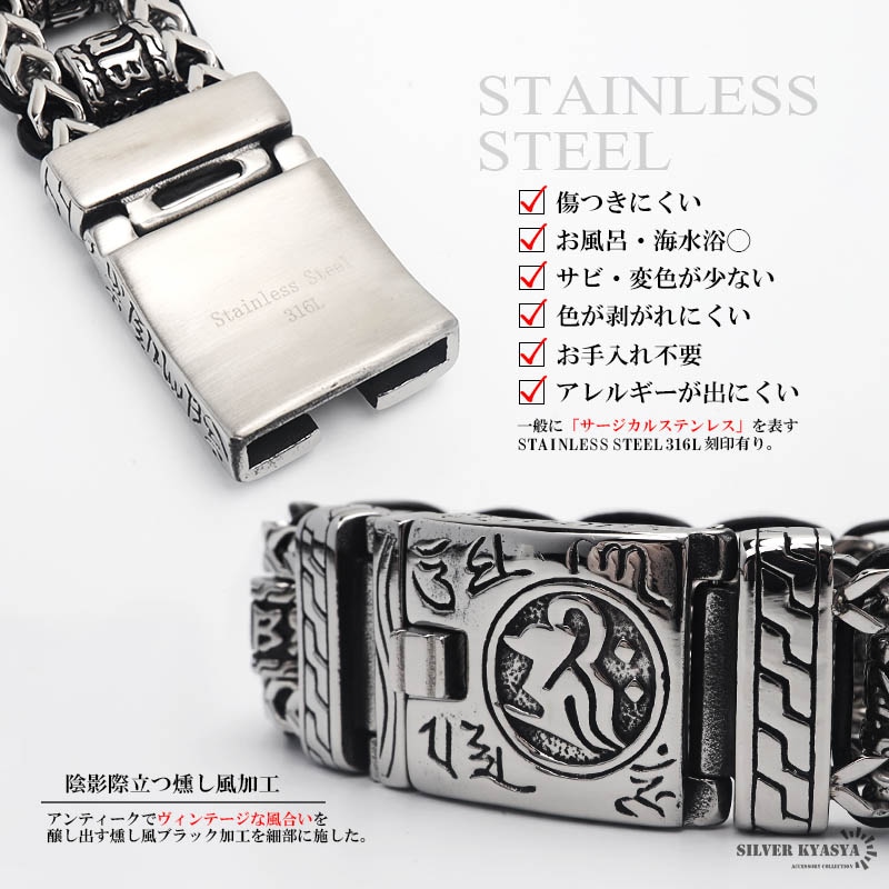 ステンレス 梵字 マニ車 重厚ブレスレット [b564]