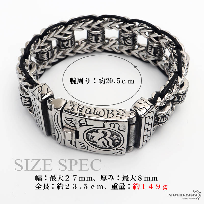 ステンレス 梵字 マニ車 重厚ブレスレット [b564]