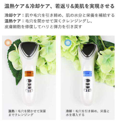 美顔器 温冷 毛穴クリー イオン導入導出美顔器 振動 ハリ感UP リフトアップ クレンジング フェイスケア 美肌 フェイス 保湿 肌ケア たるみ クマ しわ 腫れ USB充電 コンパクト 顔エステ 6 美顔器 温冷 毛穴クリー イオン導入導出美顔器 振動 ハリ感UP リフトアップ クレンジング フェイスケア 美肌 フェイス 保湿 肌ケア たるみ クマ しわ 腫れ USB充電 コンパクト 顔エステ 6
