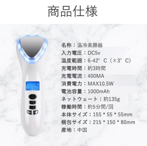 美顔器 温冷 毛穴クリー イオン導入導出美顔器 振動 ハリ感UP リフトアップ クレンジング フェイスケア 美肌 フェイス 保湿 肌ケア たるみ クマ しわ 腫れ USB充電 コンパクト 顔エステ 6 美顔器 温冷 毛穴クリー イオン導入導出美顔器 振動 ハリ感UP リフトアップ クレンジング フェイスケア 美肌 フェイス 保湿 肌ケア たるみ クマ しわ 腫れ USB充電 コンパクト 顔エステ 6