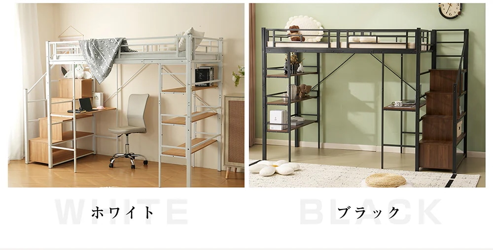 ロフトベッド パイプベッド シングル デスク付き 収納棚 階段付き 左右入れ替え可能 収納 大人 一人暮らし 子供ベッド 北欧風 二段ベッド 子供部屋 スチール 耐震 パイプ 金属
