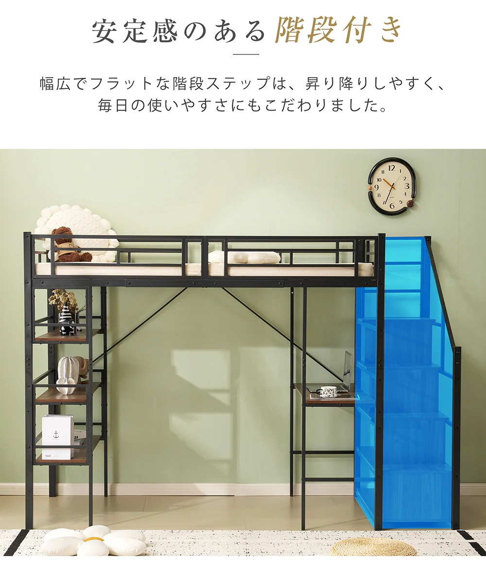 ロフトベッド パイプベッド シングル デスク付き 収納棚 階段付き 左右入れ替え可能 収納 大人 一人暮らし 子供ベッド 北欧風 二段ベッド 子供部屋 スチール 耐震 パイプ 金属