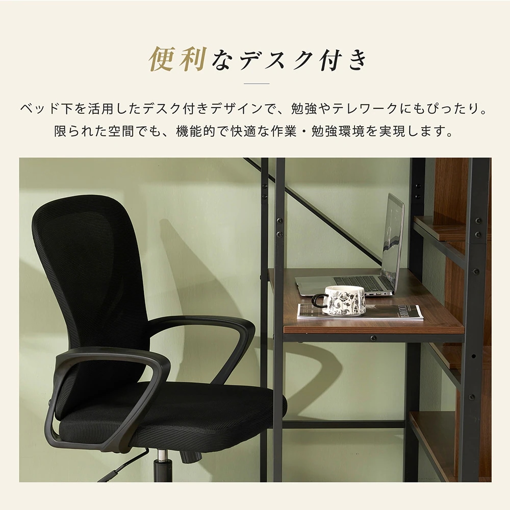 ロフトベッド パイプベッド シングル デスク付き 収納棚 階段付き 左右入れ替え可能 収納 大人 一人暮らし 子供ベッド 北欧風 二段ベッド 子供部屋 スチール 耐震 パイプ 金属