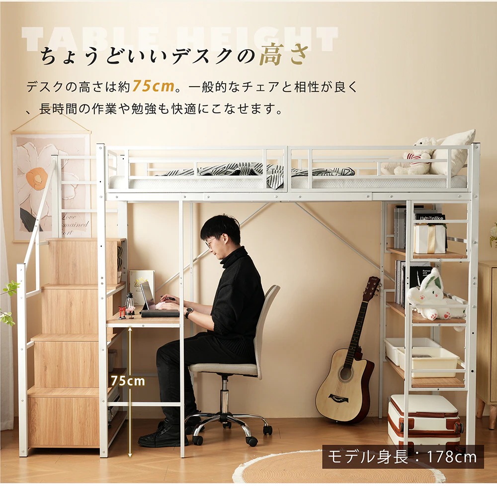 ロフトベッド パイプベッド シングル デスク付き 収納棚 階段付き 左右入れ替え可能 収納 大人 一人暮らし 子供ベッド 北欧風 二段ベッド 子供部屋 スチール 耐震 パイプ 金属