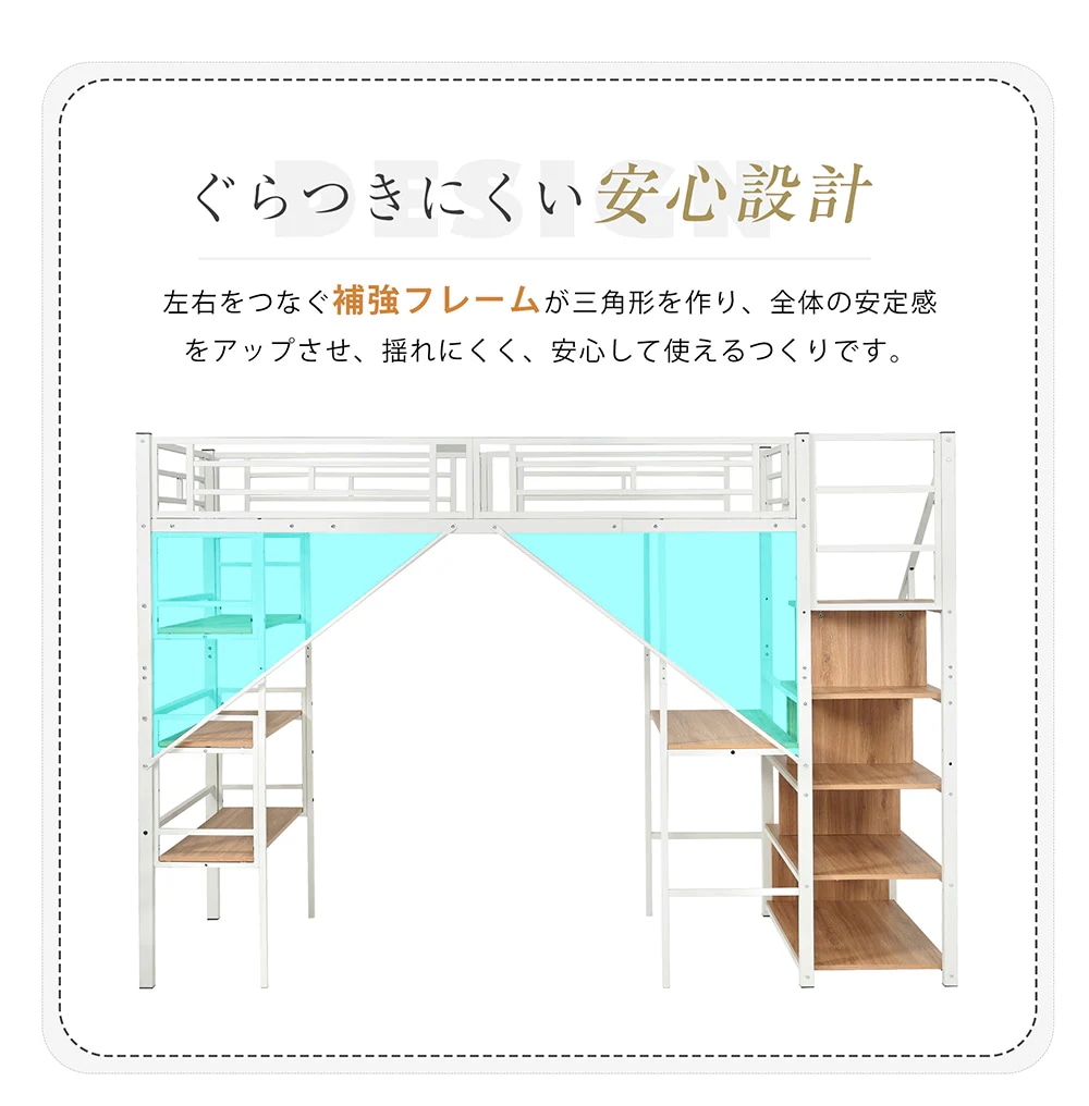 ロフトベッド パイプベッド シングル デスク付き 収納棚 階段付き 左右入れ替え可能 収納 大人 一人暮らし 子供ベッド 北欧風 二段ベッド 子供部屋 スチール 耐震 パイプ 金属