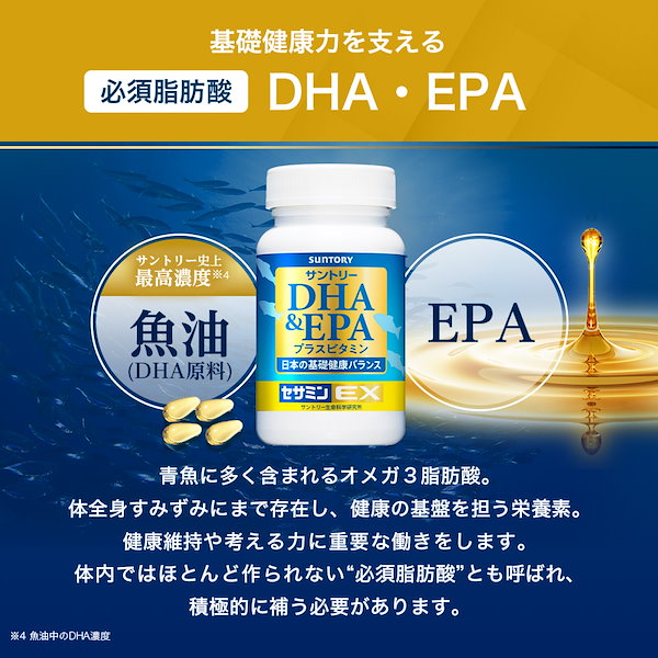 Qoo10] Suntory Wellness サントリー 公式 DHA&EPA＋セサミ