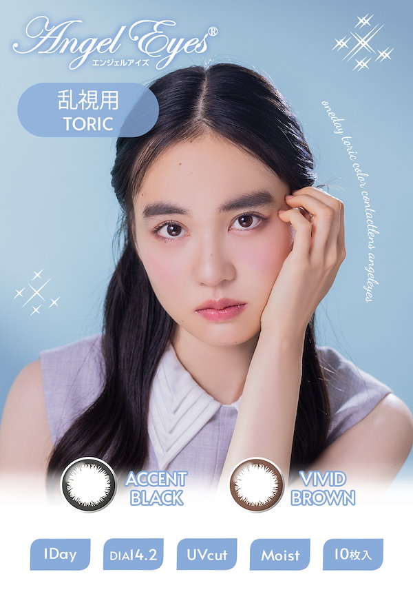 Angel Eye エンジェル アイ　1BOX　新品未開封 Angel Eye エンジェル アイ 1BOX 新品未開封 2025年最新】Yahoo